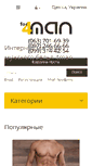 Mobile Screenshot of 4man.com.ua